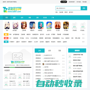 途知游戲網(wǎng)-好玩的手機(jī)游戲、好用的安卓軟件下載前沿基地！
