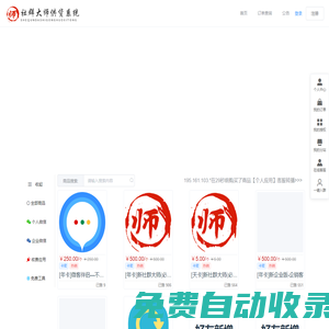 社群大師供貨系統(tǒng)-聽科花蕾