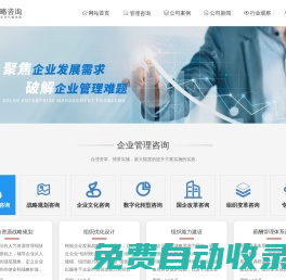 中略企業管理咨詢公司 - 致力于驅動企業價值創造-提升企業管理實效的管理咨詢公司