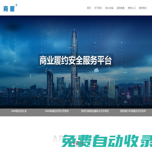 商履官網(wǎng)