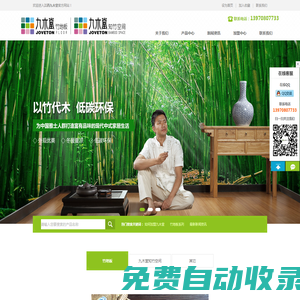 竹地板價格_竹地板十大品牌_竹地板廠家_江西省九木堂實業有限公司