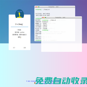 python技能 | 真正的從零基礎開始
