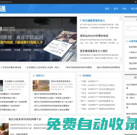博學-搜校通，搜學校 - 培訓機構展示平臺