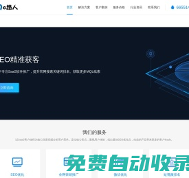 深圳網(wǎng)站優(yōu)化公司_深圳SEO優(yōu)化推廣_e路人seo優(yōu)化