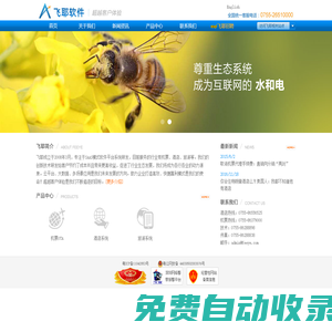 安徽省紅十字會(huì)