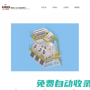 首頁(yè)_康明克斯