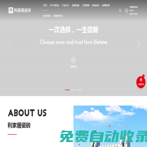 廣東利家居_新一線瓷磚品牌_正宗佛山磚_護墻巖板_設計師喜愛品牌_大規格巖板大理石_大板大理石瓷磚_佛山瓷磚品牌廠家代理