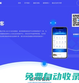 眾詢客APP_眾詢客激活碼_眾詢客使用教程