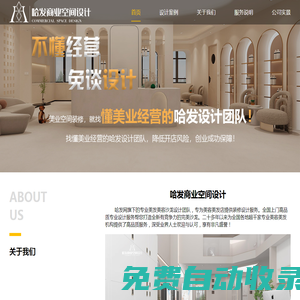 美發(fā)店裝修設計網(wǎng)-美容院裝修設計圖,專業(yè)沙龍設計團隊!美發(fā)店裝修_美容院裝修_美發(fā)店設計_美容院設計_發(fā)廊裝修