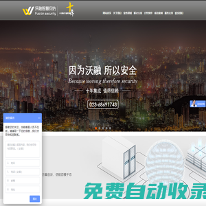 辦公弱電系統-商場,工廠,酒店,辦公樓,辦公室,樓宇智能化弱電系統-解決方案-重慶沃融科技