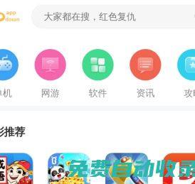 天界互聯(lián)網(wǎng)服務-好玩的手機游戲下載_手游排行榜_52手游網(wǎng)