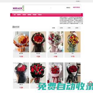 張家界鮮花預(yù)定_張家界鮮花速遞_張家界訂花|張家界勿忘我鮮花坊