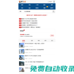 十堰房地產門戶_十堰房產網-十堰房產在線