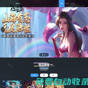 星辰游戲