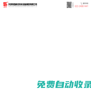雙止回閥倒流防止器_倒流防止器_水位控制閥_浮球閥_天津市國威給排水設備制造有限公司