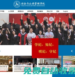 華東理工大學(xué)-社會(huì)與公共管理學(xué)院