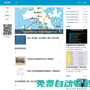 949教育網(wǎng) - 教育考試資訊及知識(shí)分享平臺(tái)