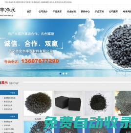 ★石英砂_水處理石英砂_無煙煤濾料_石英砂廠家_石英砂價格_無煙煤濾料價格_無煙煤廠家-鞏義市金豐凈水材料有限公司