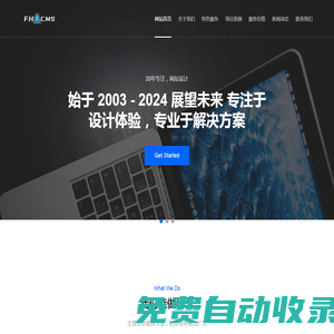 富皓科技微信服務(wù)平臺(tái)