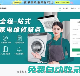 空調冰箱維修_熱水器維修_家電維修-瑟庚維修網