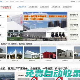 上海篷房定制_篷房生產廠家篷房銷售-上海篷房租賃遮陽雨棚帳篷出租