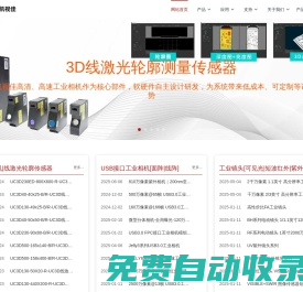 CatchBEST凱視佳-工業(yè)相機(jī)、智能相機(jī)、3D相機(jī)