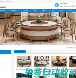 電動餐桌,酒店電動餐桌轉盤價格廠家-上海茂炫實業有限公司