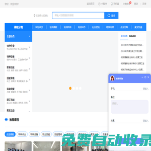 教育機(jī)構(gòu)