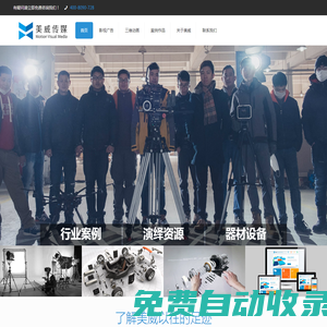 無(wú)錫美威文化傳媒有限公司