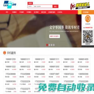 車(chē)牌-購(gòu)買(mǎi)-出售-靚號(hào)轉(zhuǎn)讓-二手車(chē)牌轉(zhuǎn)讓-好車(chē)牌號(hào)碼大全-好車(chē)牌吉祥號(hào)-靚號(hào)車(chē)牌轉(zhuǎn)讓-好車(chē)牌靚號(hào)推薦-新能源好車(chē)牌靚號(hào)-好車(chē)牌