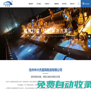 滄州中興杰磨具制造有限公司-鋼軌切割、打磨砂輪生產(chǎn)廠家