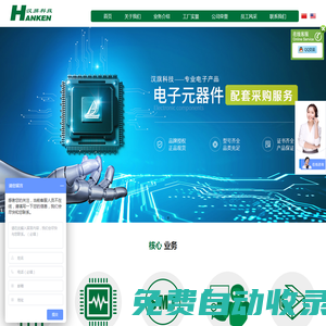 北京漢旗偉業(yè)科技有限公司