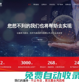 抖音短視頻運(yùn)營_企業(yè)網(wǎng)站建設(shè)_網(wǎng)絡(luò)推廣_全網(wǎng)自媒體營銷-東莞市凌天信息科技有限公司