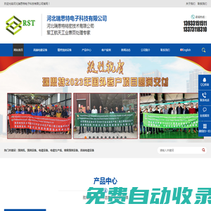 電鍍設(shè)備_電鍍設(shè)備廠家_電鍍設(shè)備生產(chǎn)廠家-河北瑞思特電子科技有限公司