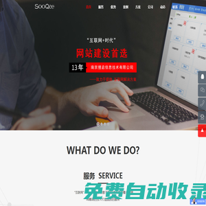 南京微信開發(fā)-公眾號開發(fā)-小程序開發(fā)定制-南京搜啟信息技術(shù)有限公司