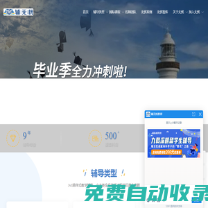 輔無(wú)憂|專注海外留學(xué)生課程_作業(yè)_論文一站式輔導(dǎo)