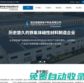 emi電磁干擾-fair-rite-多孔鐵氧體磁芯價格-抗干擾磁環廠家-菲萊特電子
