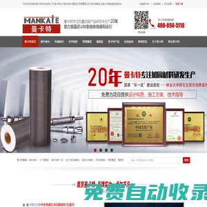 碳纖維布_碳纖維布加固_碳纖維膠_植筋膠_化學錨栓_后擴底錨栓_南京曼卡特建筑加固錨固材料生產廠家