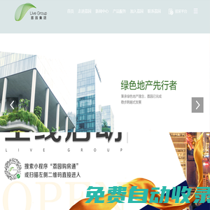 荔園集團-健康住宅,綠色地產先行者 - 荔園集團