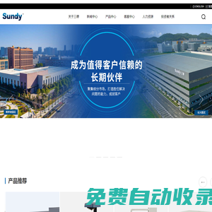 首頁_湖南三德科技股份有限公司官網(wǎng)