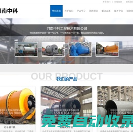 河砂烘干機設備-石英砂烘干機-沙子烘干機--河南中科工程技術有限公司