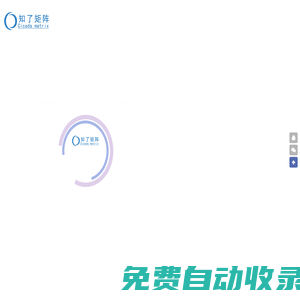 微盛網絡科技