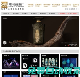 上海米克設計,上海包裝設計公司,食品包裝設計公司-視覺創造銷售力
