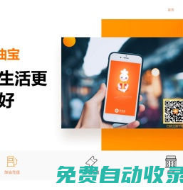 加油寶官網(wǎng)