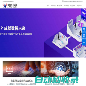 致遠OA_致遠OA軟件_OA辦公系統(tǒng)_企業(yè)OA移動辦公_移動協(xié)同_OA協(xié)同管理軟件致遠軟件代理商