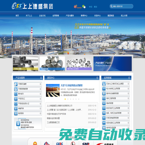 上上德盛集團(tuán)股份有限公司