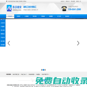 濟(jì)南不銹鋼制品-工地大門-鐵藝護(hù)欄廠家-濟(jì)南東漢建安工程有限公司