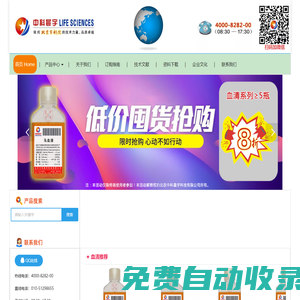 北京中科晨宇 | 熒光素標(biāo)記胰島素 | FITC標(biāo)記溶菌酶 | 大鼠血清 | 馬血清 |成牛血清 |兔血清