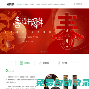 北京千里駒展覽展示有限公司 | 專(zhuān)注于傳播及呈現(xiàn)優(yōu)秀文化