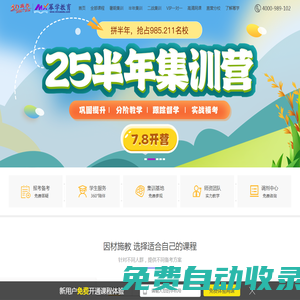 冪學MPAcc網(wǎng)